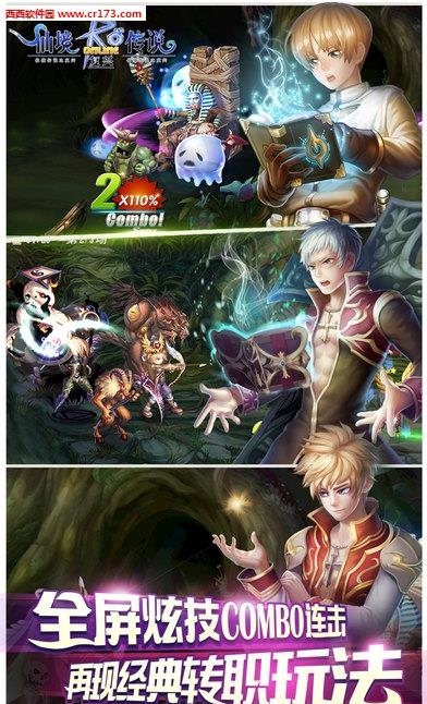 仙境传说复兴手游百度版