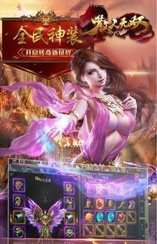 散人无双  v1.1.33图1