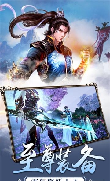 战仙奇缘  v1.0.0图3