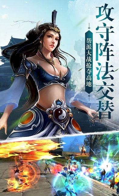 独孤九剑传  v1.0图4