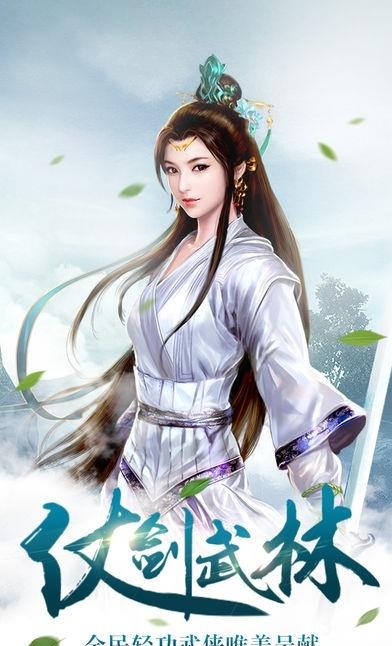 独孤九剑传  v1.0图1