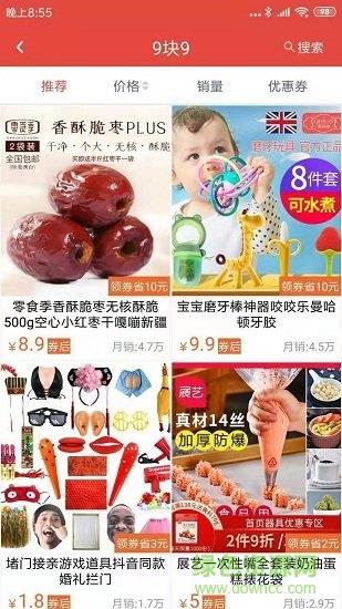 得利淘  v1.2.5图2