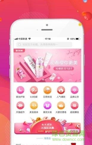 惠鲸喜  v1.0.0图2