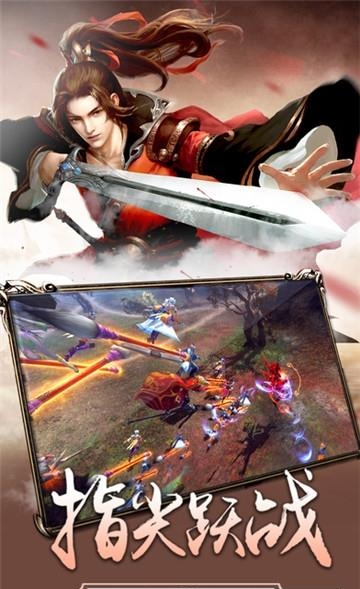 战仙奇缘  v1.0.0图5