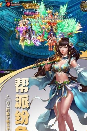 逆仙OL变态版  v1.0.0图1