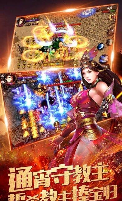 王者怒斩  v3.3图3