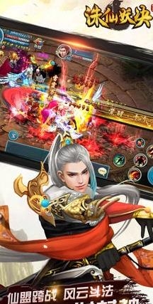 诛仙妖诀  v1.0.0图2