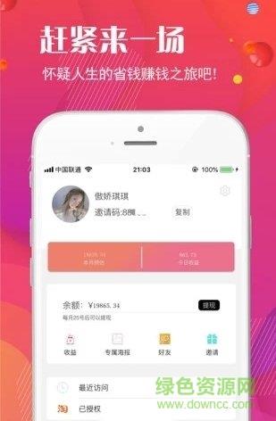 惠鲸喜  v1.0.0图1