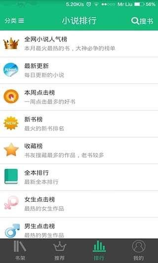 书包悦读手机版  v2.1.70图2