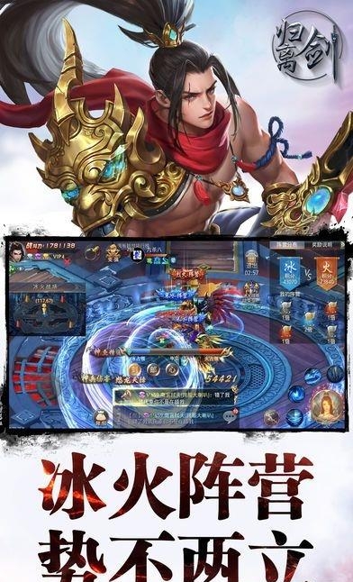 昆仑墟之归离剑  v1.1.4图5