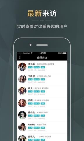 同城品质婚恋  v2.6.0图4