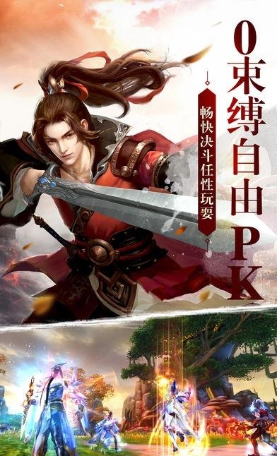独孤九剑传