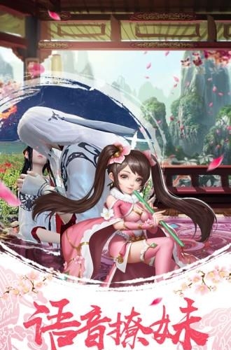 武侠之华山论剑  v1.1.8图4