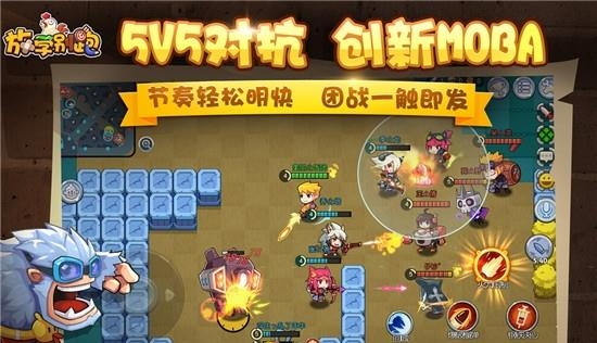 放学别跑  v2.6.0图3