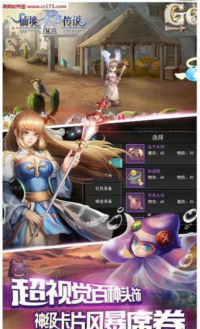 仙境传说复兴手游百度版  v1.20.0图2