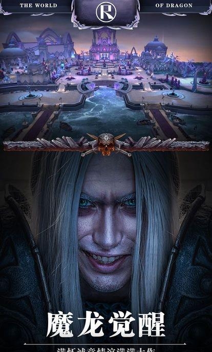 血统与荣耀手游  v1.0图4