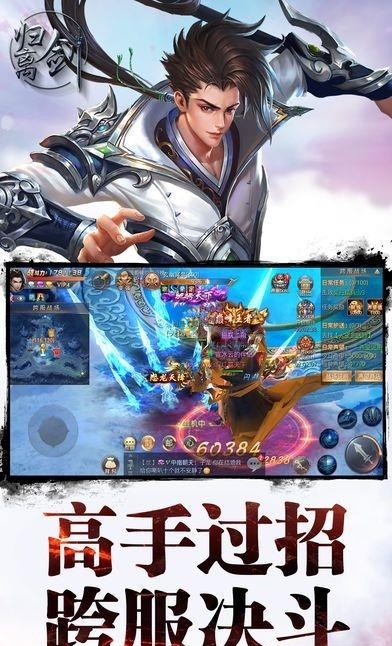 昆仑墟之归离剑  v1.1.4图4