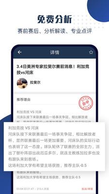 球大师  v2.4.2图1