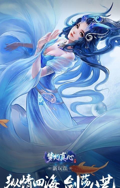 梦幻真心  v1.0.6图4