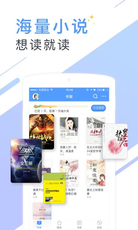 书香云集经典版本  v2.03图1