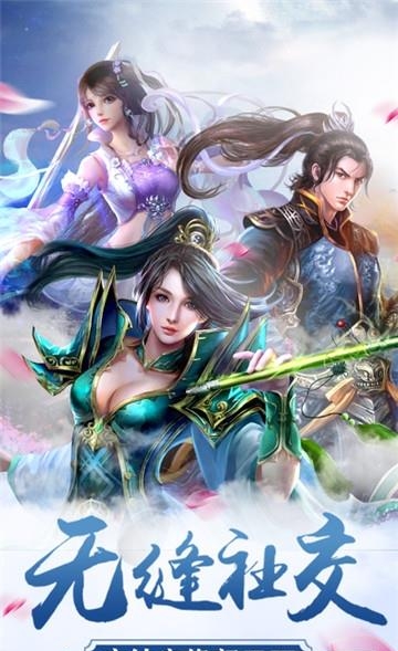 战仙奇缘
