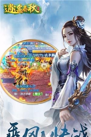 逍遥春秋果盘版  v1.0.1图2