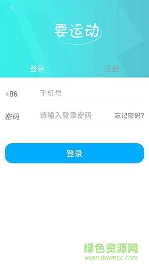 要运动商城  v1.1.0图2