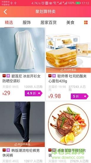 花生券