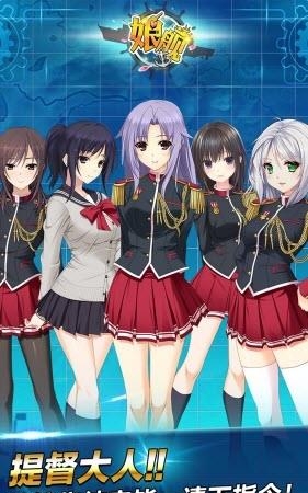 娘舰手游  v1.16图2