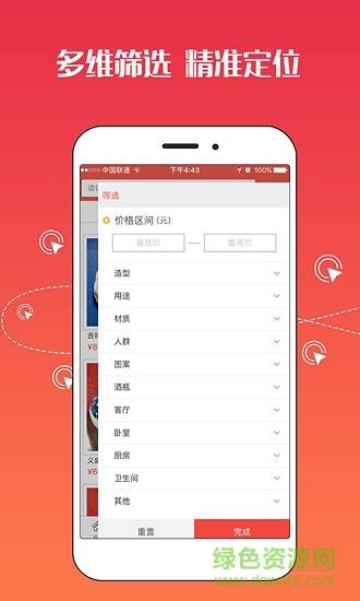 陶瓷礼购  v2.3图2