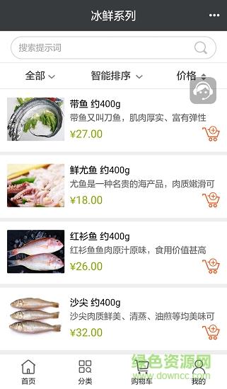 宅配鲜菜
