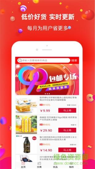 秒杀乐园  v1.0图4