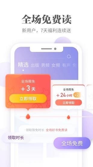 爱读掌阅最新版  v7.45.0图1