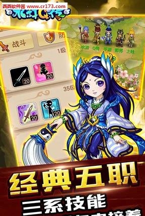 水浒Q传手游  v1.26图3