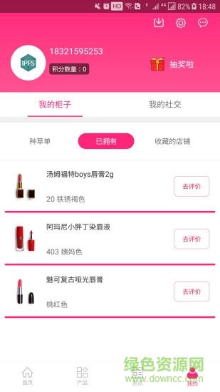 口红柜  v2.1.1图2