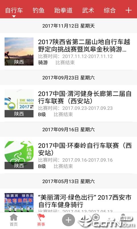 滚石体育  v1.0.4图2