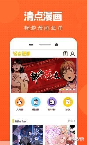 清点漫画