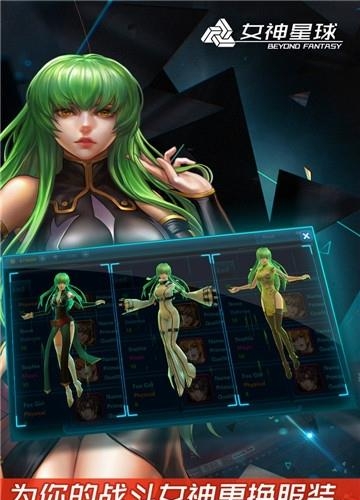 女神星球  v3.0图3