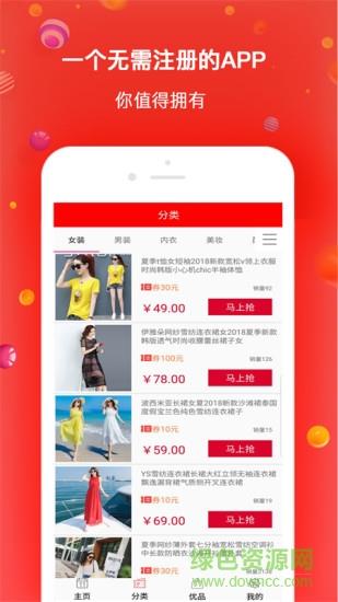 秒杀乐园  v1.0图1