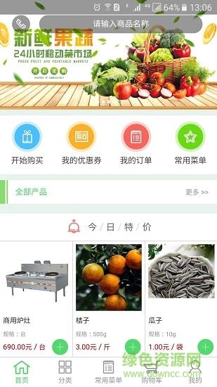 小黄瓜果蔬  v0.0.55图2
