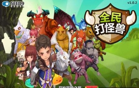 全民打怪兽  v1.0.1图2