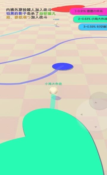 圈地自萌  v0.0.8图1