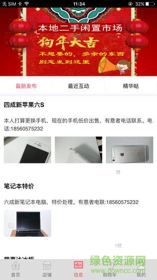 微尚客  v0.0.48图2