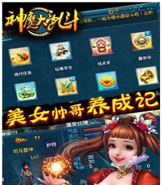 神魔大乱斗  v1.02.00图2