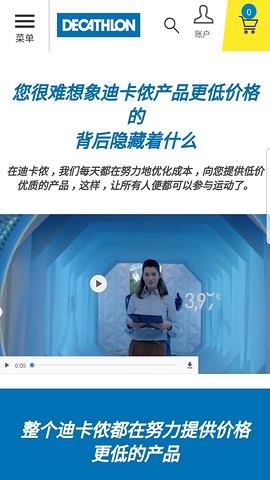 迪卡侬  v1.0.1图2
