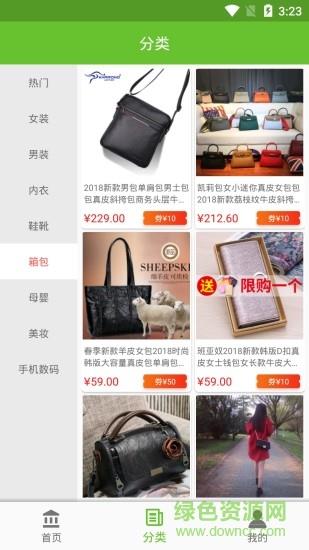 纷享赚客  v1.5.3图2