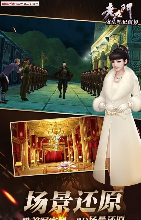 老九门手游九游版  v1.0.5.0图3