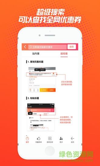 优抢购  v1.1.3图3