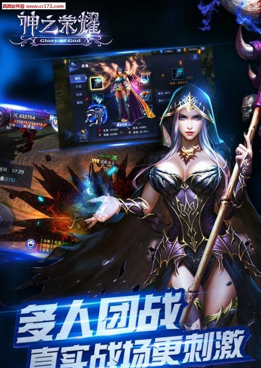 神之荣耀手游百度版  v1.0.1图1