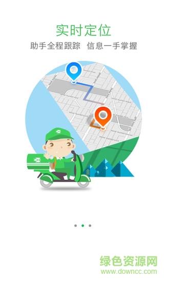 快乐跑腿  v1.0.7图2